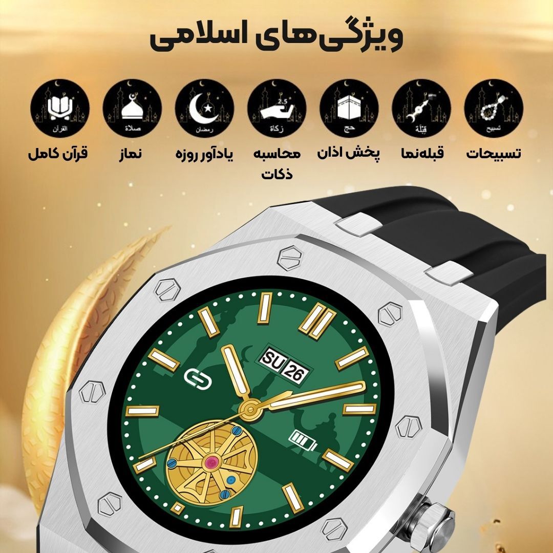  اسکمی 248 اذان گو هوشمند اسکمی 