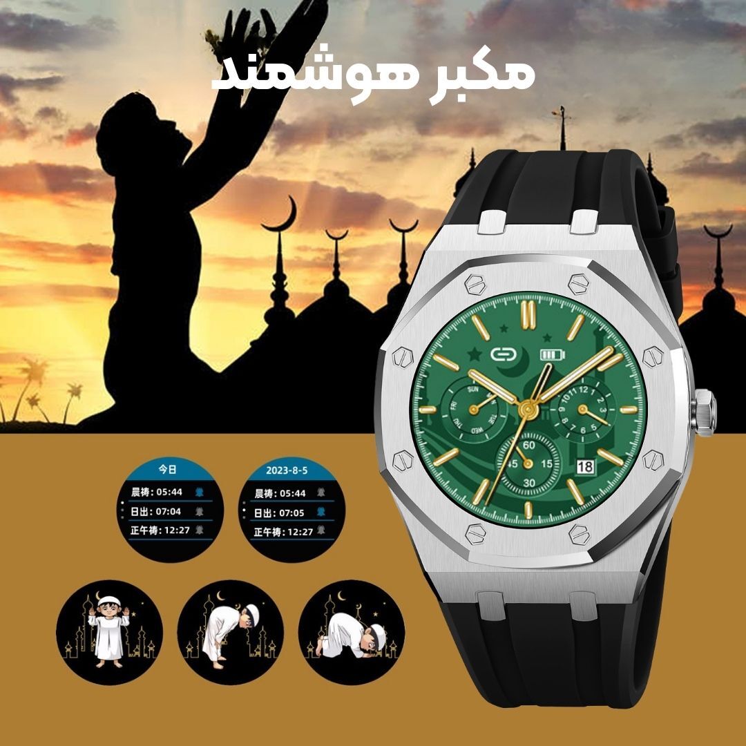  اسکمی 248 اذان گو هوشمند اسکمی 