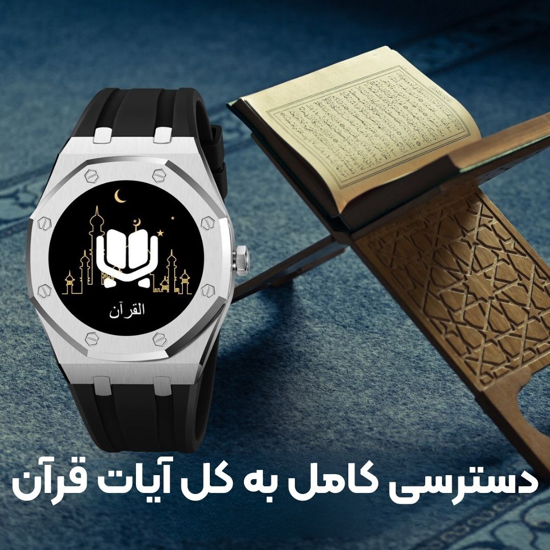  اسکمی 248 اذان گو هوشمند اسکمی 