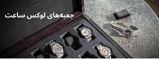 ساعت اسکمی ضربان قلب دار