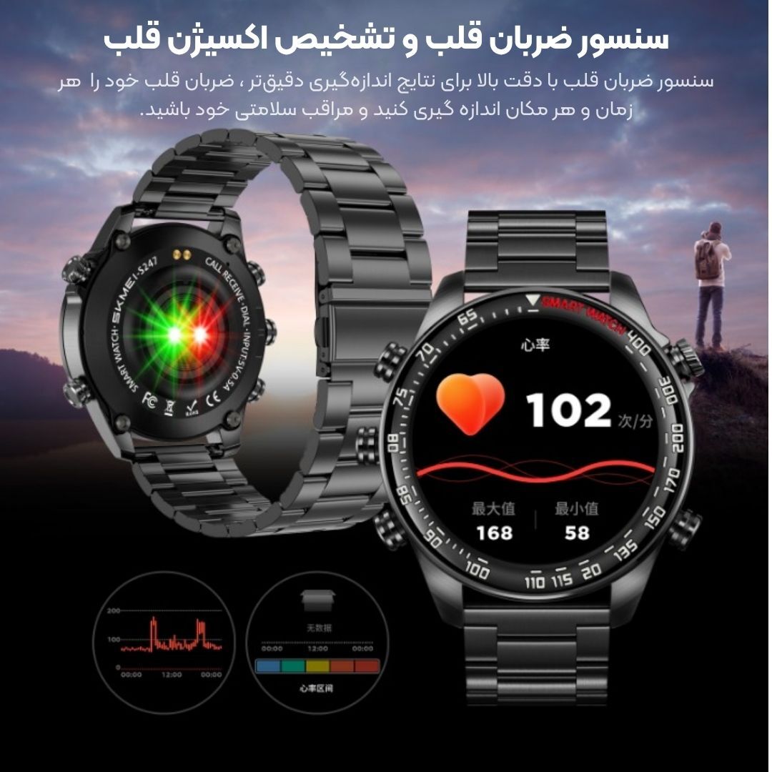  ساعت هوشمند اسکمی 247 