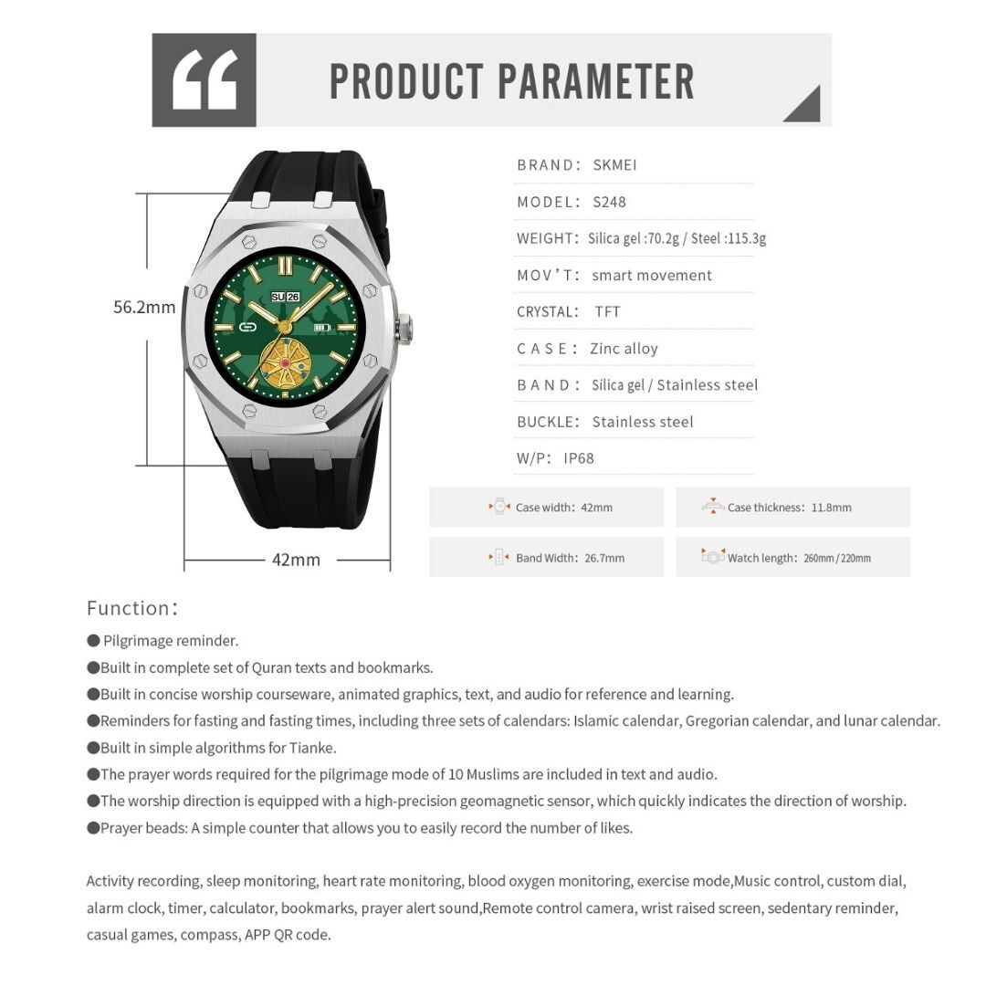  اسکمی 248 اذان گو هوشمند اسکمی 