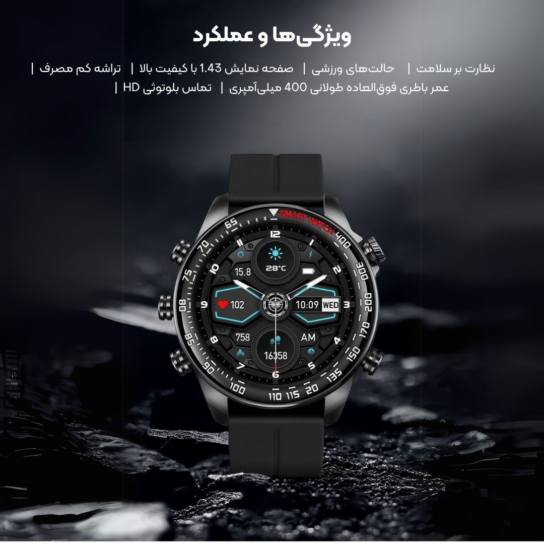  ساعت هوشمند اسکمی 247 